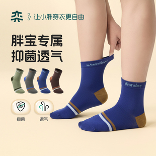 奕时代大码 胖男童10A抑菌袜子中大童透气防臭棉袜男孩中筒袜秋冬