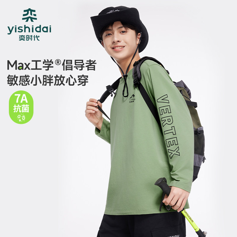 【7A阳光T】奕时代胖男童长袖t恤中大童打底衫童装上衣加肥加大码,童装/婴儿装/亲子装,T恤,淘宝优惠券,粉丝福利购,淘宝优惠卷