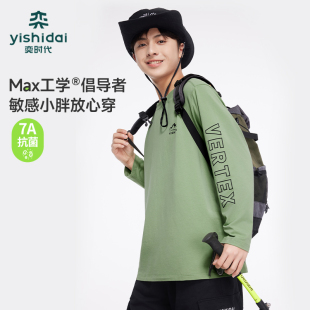 童装 t恤中大童打底衫 奕时代胖男童长袖 上衣加肥加大码 7A阳光T