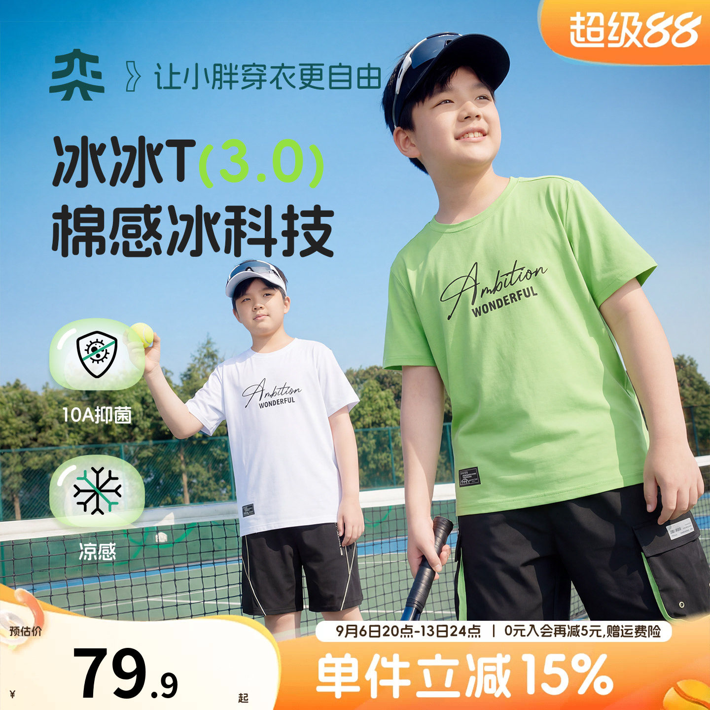 胖童装男童加肥加大短袖T恤夏装图片