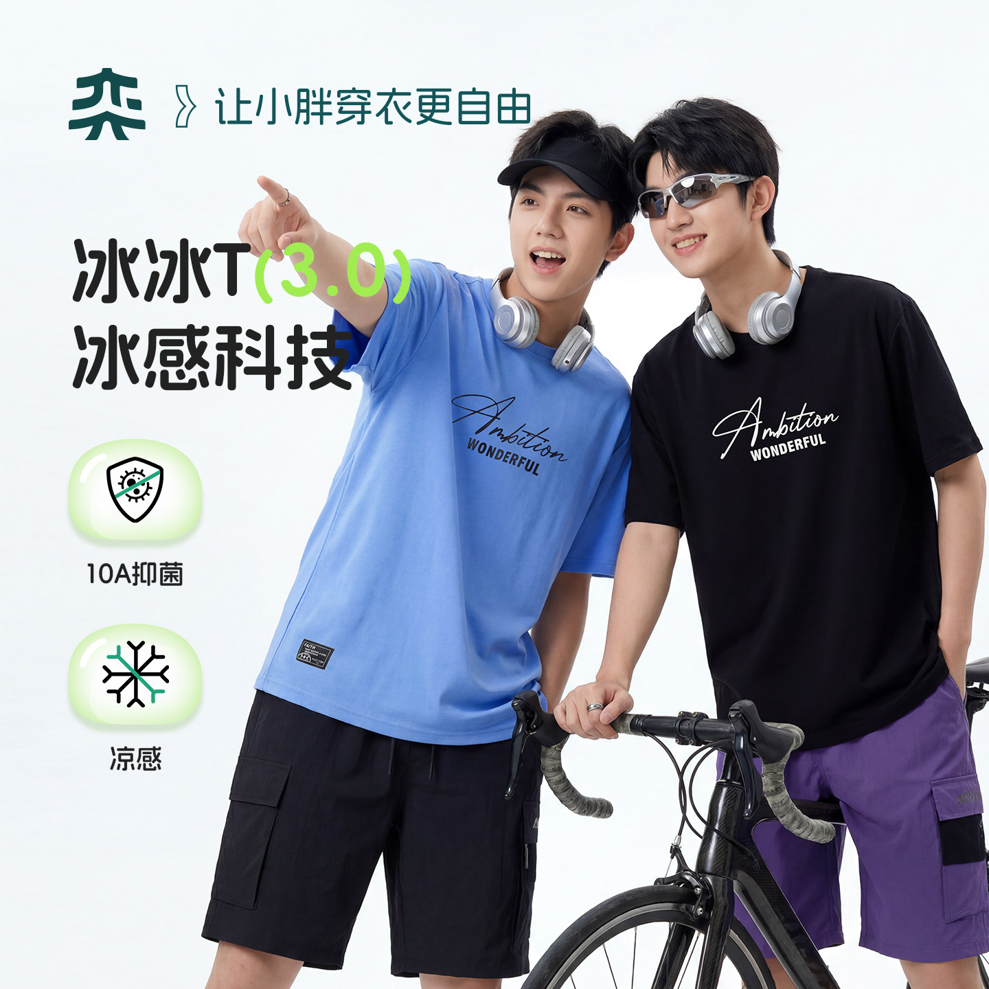 【青少年冰冰T】奕时代大码男童t恤夏中大童宽松短袖胖童上衣轻薄图片