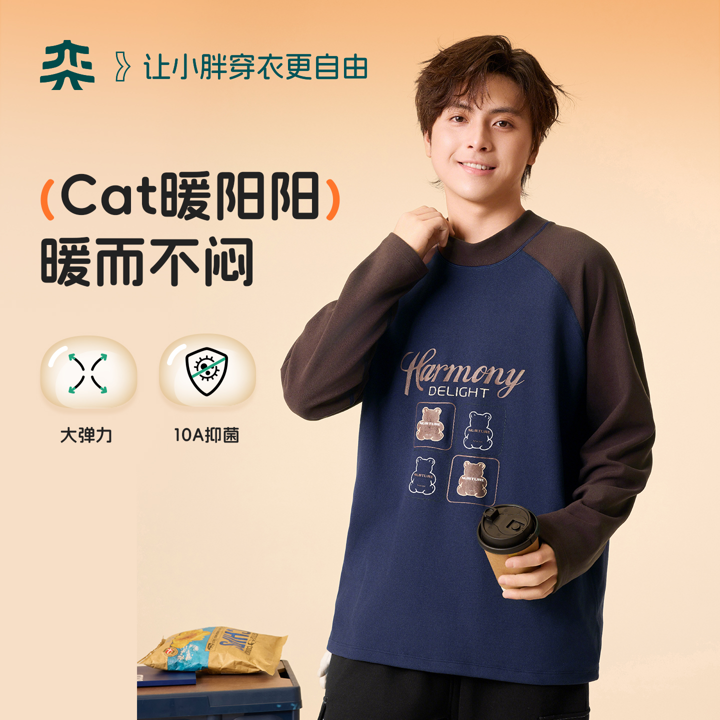 【零感糯糯衣】奕时代大码男童打底衫胖童长袖T恤中大童中领上衣