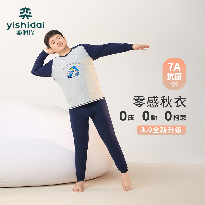 奕时代大码男童加肥加大内衣套装