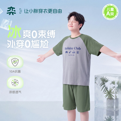 【冰爽深睡衣】奕时代胖男童10A抑菌睡衣套装大童家居服两件套夏
