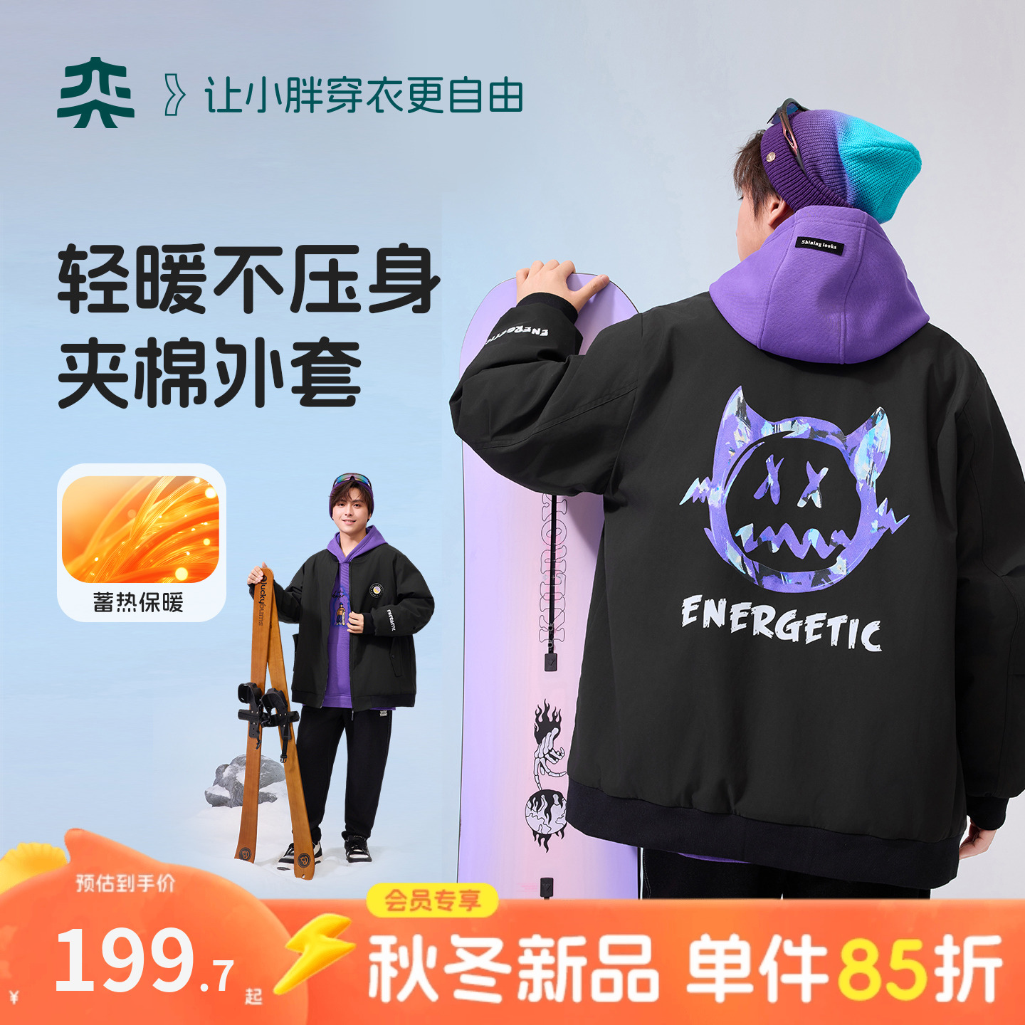 【防水小火炉】奕时代大码胖男童棉服大童防水外套夹棉棒球服男孩