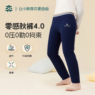 零感秋裤 打底裤 奕时代胖男童7A抑菌秋裤 子大码 棉 中大童保暖裤