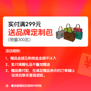 【冬款热卖】奕时代年终狂欢,满赠礼拍下确收后退,不叠加赠送