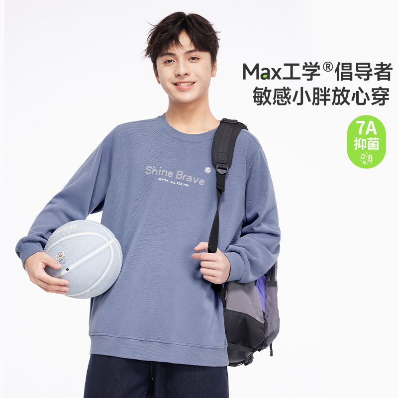 【私域专享】奕时代胖男童圆领卫衣中大童加肥加大童装上衣男孩