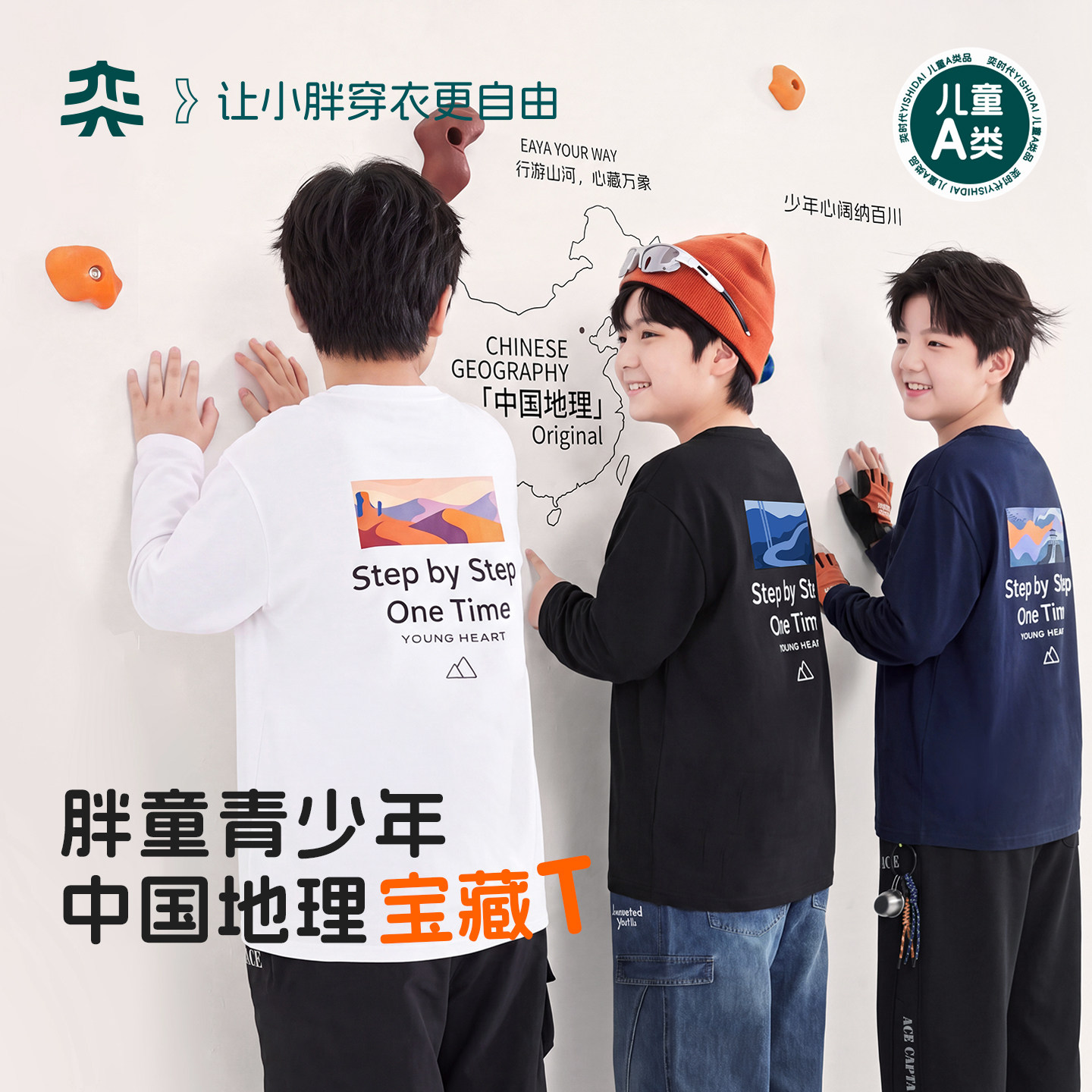 胖童抑菌简约长袖T恤多色打底衫图片