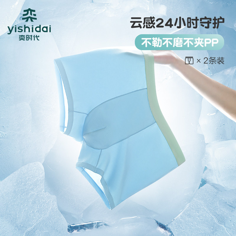 【Max超人】奕时代胖童内裤儿童加肥加大男孩青少年防磨腿短裤棉