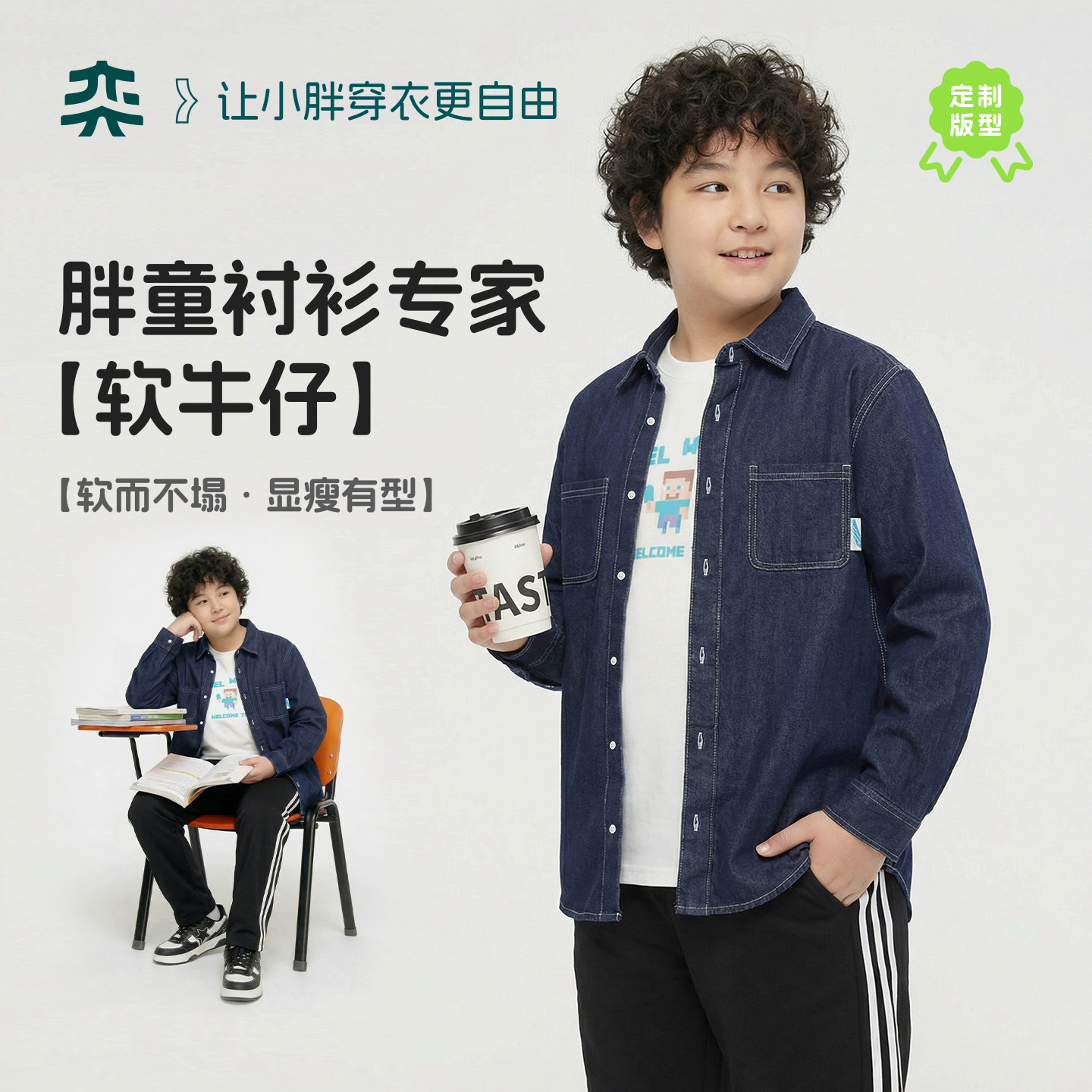 【软牛仔衬衫】奕时代胖男童牛仔衬衫春秋中大童衬衣外套宽松开衫