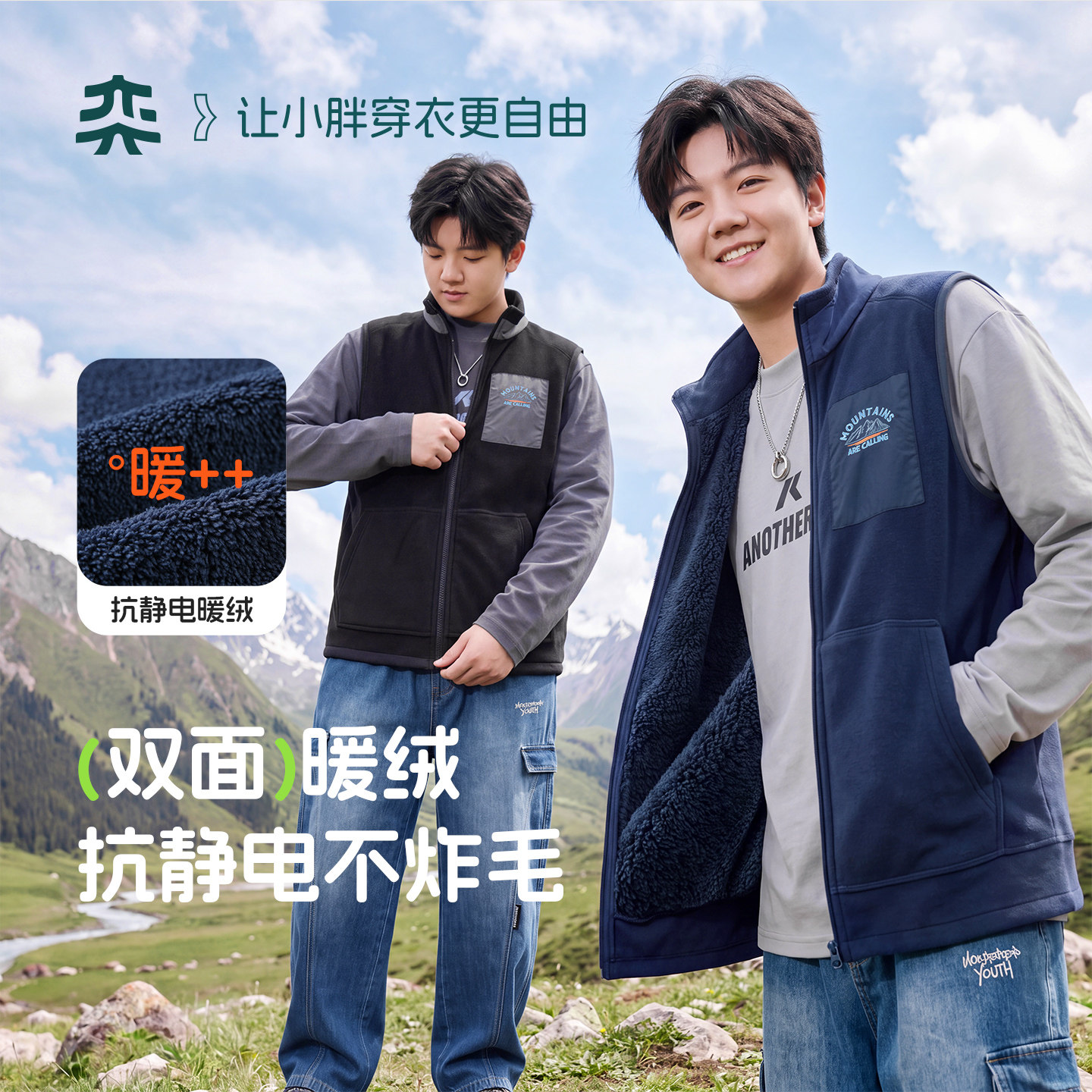 【抗静电暖绒马甲】奕时代胖男童马甲外套大童摇粒绒无袖开衫加厚图片
