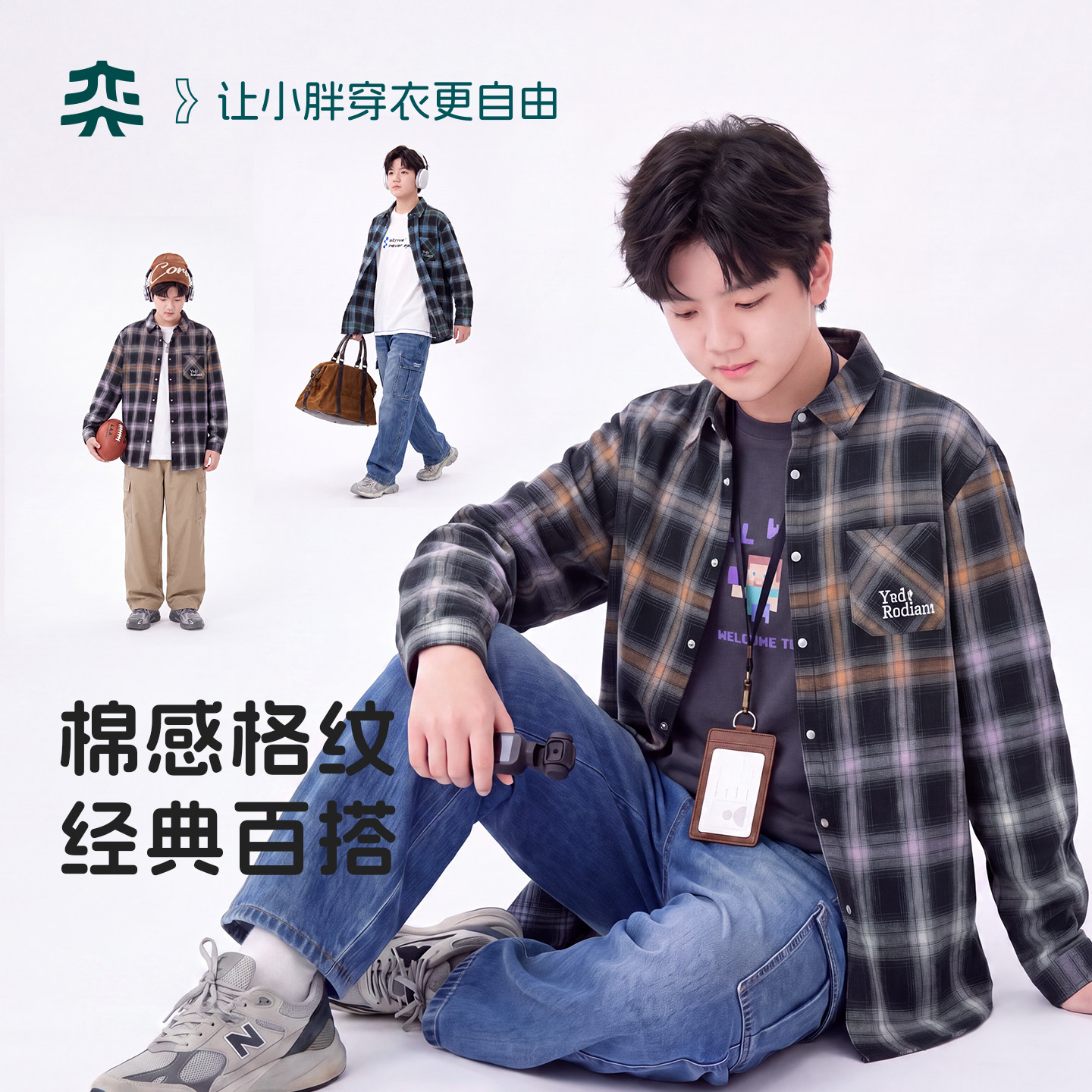 【格子棉绒衬衫】奕时代胖男童格子衬衫中大童长袖衬衣男孩外套秋图片
