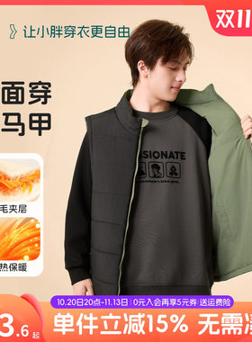 【早秋穿搭福利】奕时代胖男童双面穿马甲保暖大童夹棉两面穿上衣