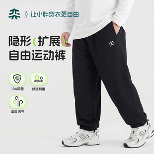 【动态扩展裤2.0】奕时代大码男童运动裤中大童春秋裤子10A抑菌