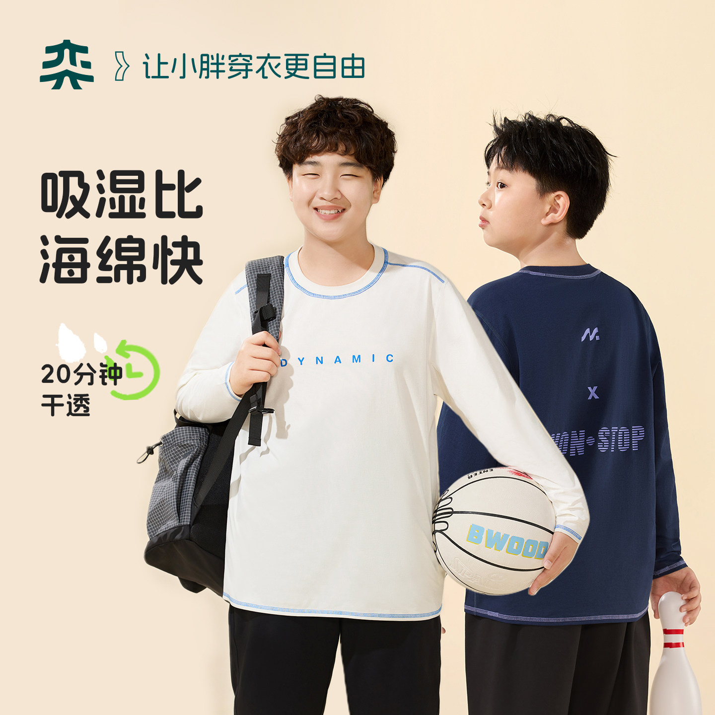 【排汗速干T】奕时代大码男童长袖T恤大童7A抑菌上衣男孩防晒透气,童装/婴儿装/亲子装,T恤,淘宝优惠券,粉丝福利购,淘宝优惠卷