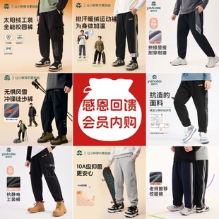 【年终福利】奕时代胖男童加绒运动裤子大童保暖百搭宽松冬季