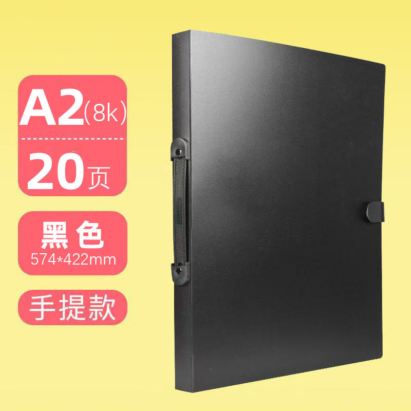 金誉A2黑色手提画册资料册