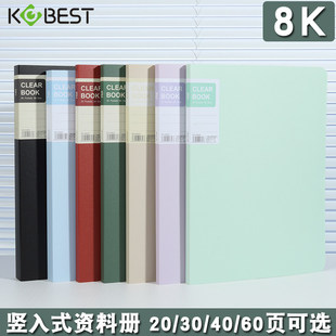 8K画册收纳海报作品8开收藏夹儿童美术画纸保存收集奖状B4资料册