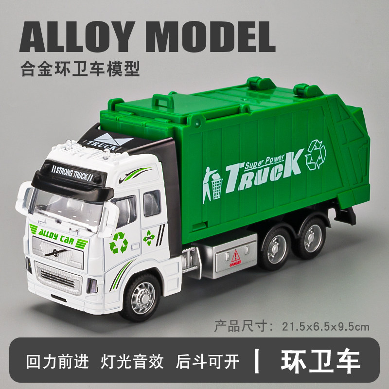 쓰레기 트럭 어린이 장난감 소년 도시 위생 트럭 합금 장난감 자동차 시뮬레이션 청소 트럭 모델  3 세 4