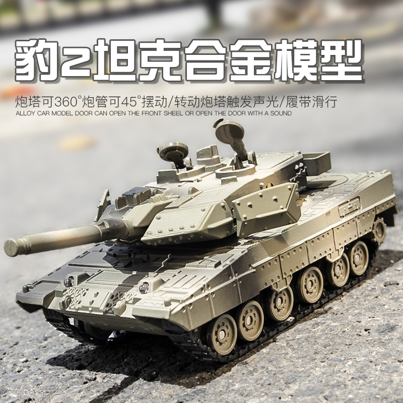 2豹主战坦克仿真中国合金99式模型两栖装甲车M1A2男孩玩具摆件