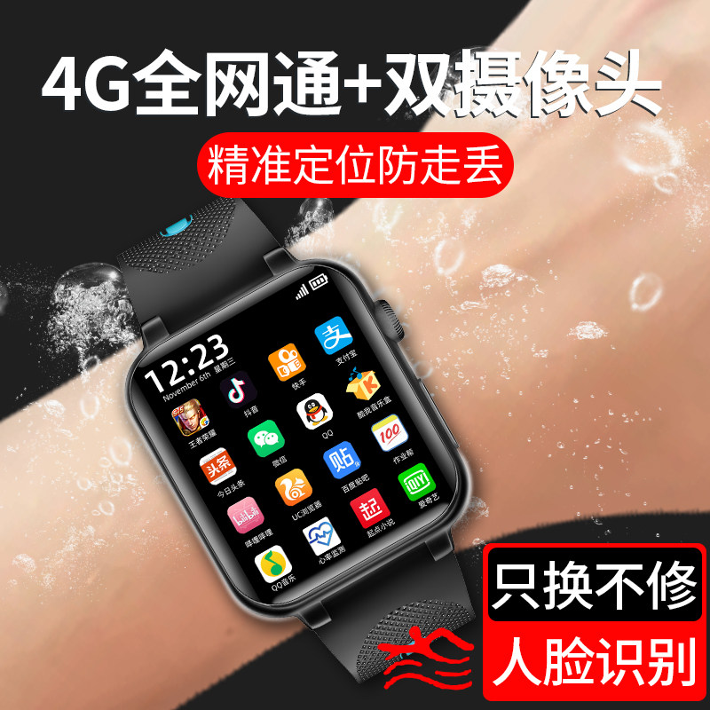 intelligence Telephone watch student Senior high school student science and technology motion Heart Rate Healthy multi-function location waterproof 4g cnc Play games apply Huawei millet Apple vivo mobile phonein the Smart devices , Smart Watch  category - from Buy2taobao.com to provide professional Taobao agent buy service