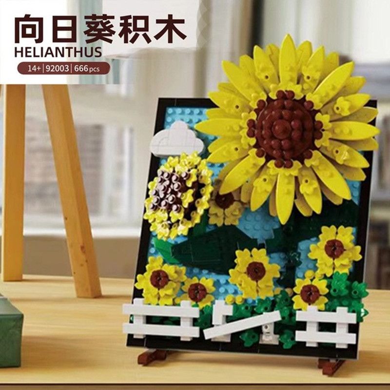 永生花向日葵积木玩具礼物