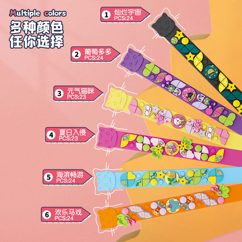 沃马创意系列积木手环手链饰品dots男孩女孩益智拼装玩具儿童礼物