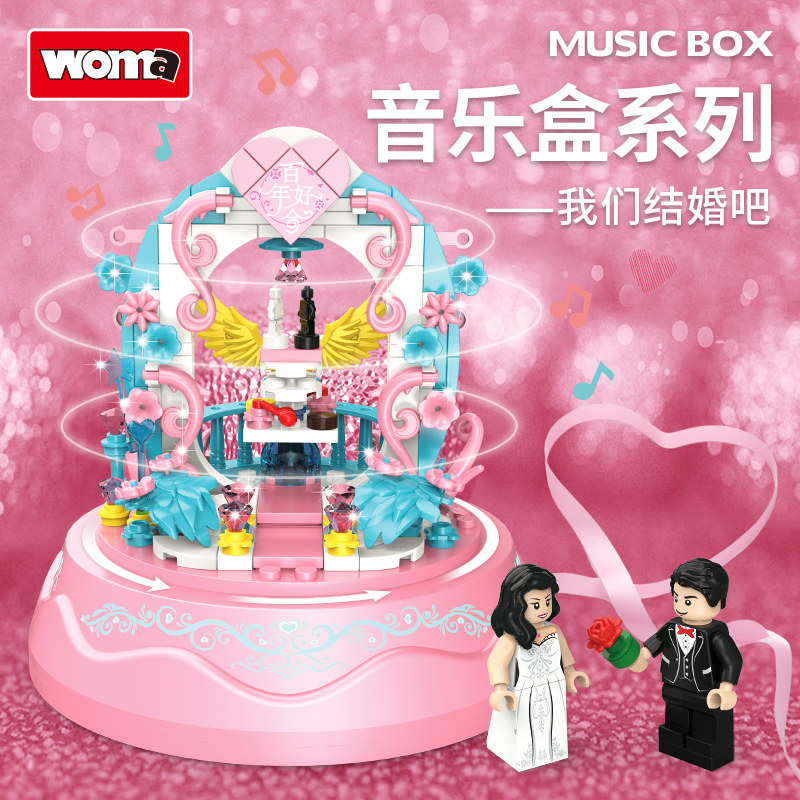 沃马积木音乐盒女孩结婚积木礼物