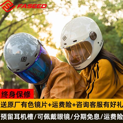 FASEED复古巡航全盔四季通用