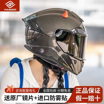 FASEED摩托车碳纤全盔四季特大码