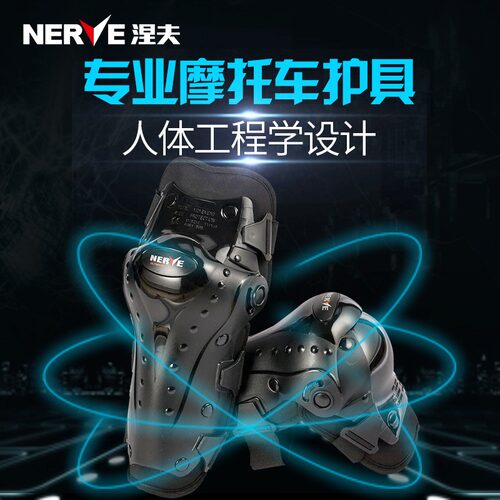 NERVE极限护具IICE2认证通用款