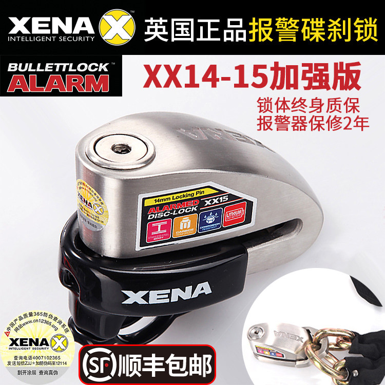 英国XENA/XX1415摩托车报警碟刹锁进口大排量智能蓝牙防盗撬链条