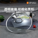 欧德罗家用透明钢化玻璃锅盖汤锅炒锅通用加厚耐高温防爆盖子