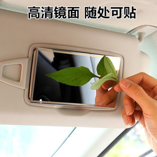 汽车遮阳板化妆镜车载副驾驶遮光板通用车内加装梳妆镜子装饰用品