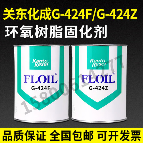 关东化成G-424FG-424Z耐极压