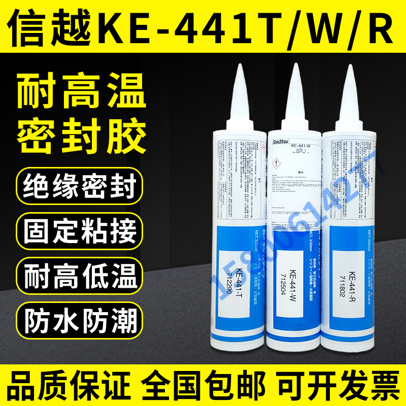 日本信越 KE-441-T/W/R/B透明电子胶 RTV硅胶 披覆胶密封胶玻璃胶