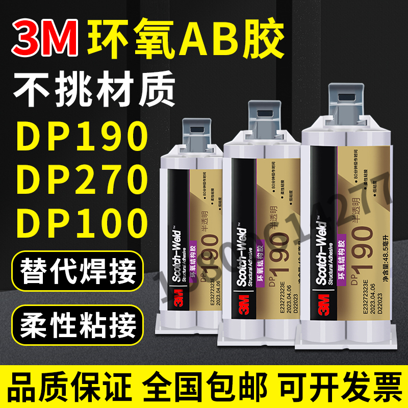 柔性灰色双组份高强度AB胶水