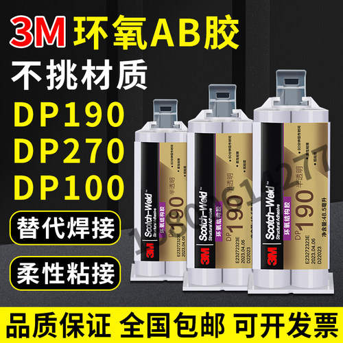 柔性灰色双组份高强度AB胶水