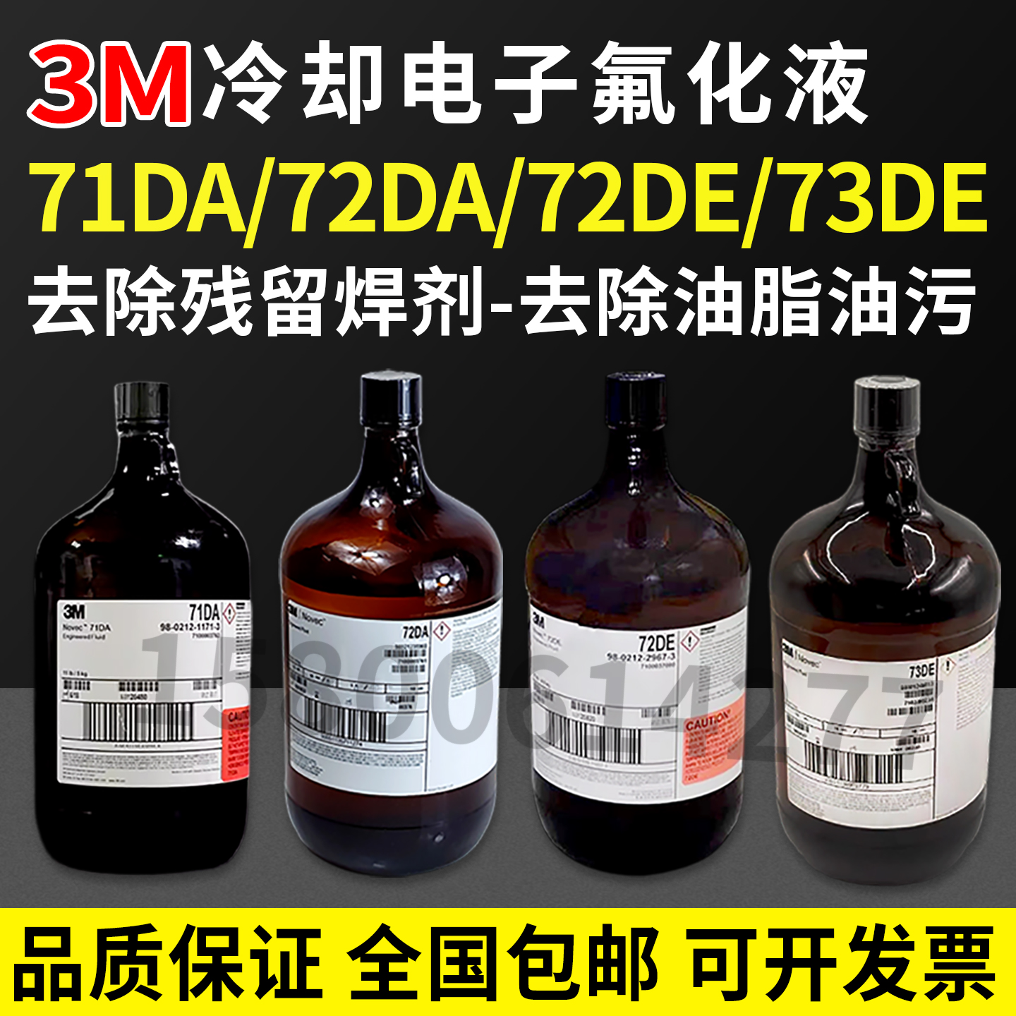 3M冷却电子氟化液71DA72DA73DE