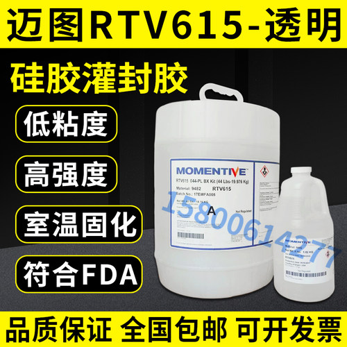 迈图Momentive灌封胶电子仪器