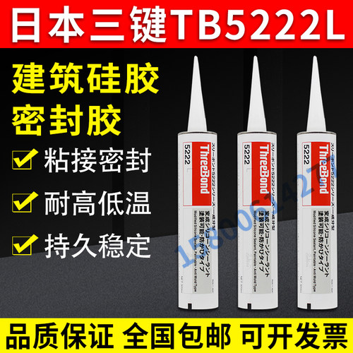 建筑硅胶耐候性密封剂