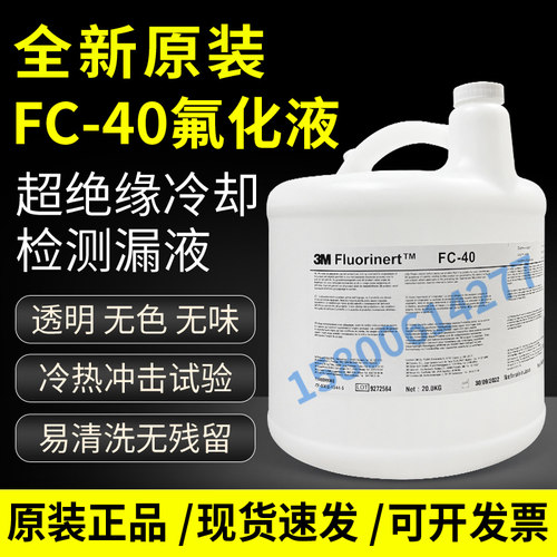 3M3283半导体电子氟化液