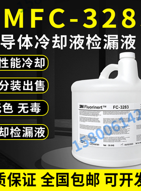 美国3M Fluorinert FC-40电子氟化液3MFC-3283半导体冷却液检漏液