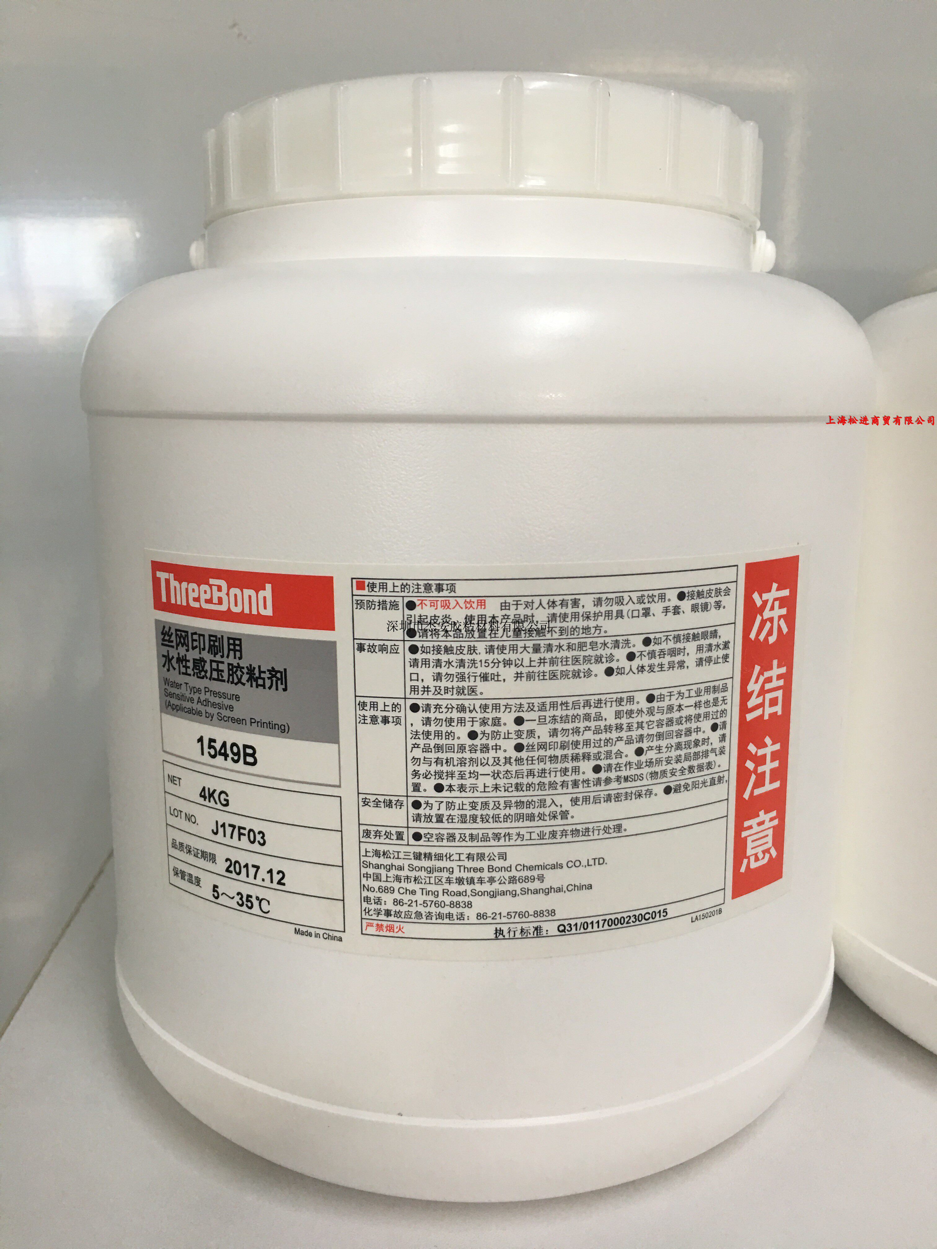 三键胶水丝网印刷用水性压敏胶粘剂 tb1549b 1549 1555c 1555d