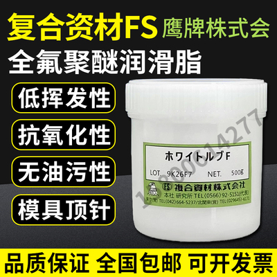 塑料模具日本复合资材顶针滑块