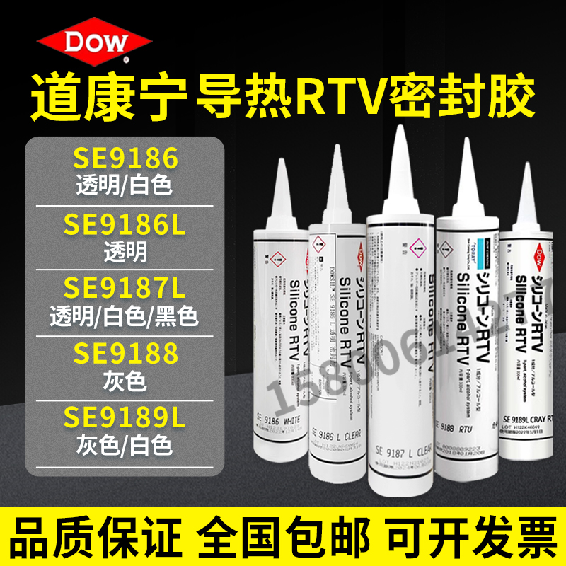 熙道康宁SE9189L脱醇密封胶