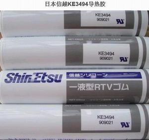 日本信越KE-3494/SHINETSU KE-3494阻燃电子硅胶 密封胶 胶黏剂