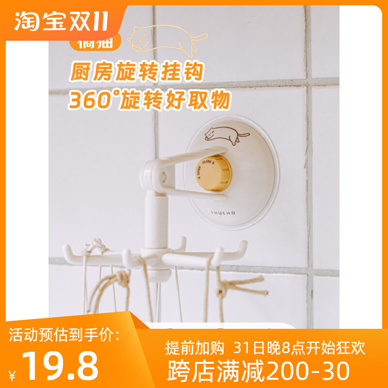 树可旋转挂钩厨房壁挂六爪挂钩架免打孔家用铲子勺子收纳置物挂架使用感如何?
