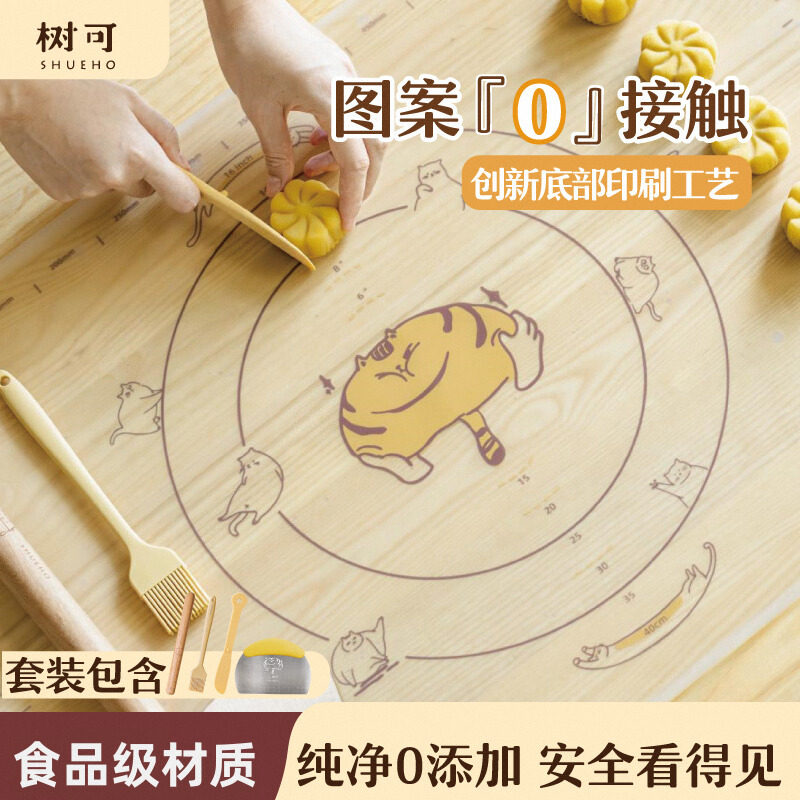 树可冰皮揉面垫透明硅胶加厚食品级和面不粘防滑做馒头包子面板